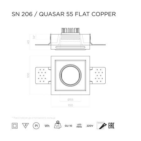 QUASAR 55 FLAT COPPER Встраиваемый потолочный гипсовый светильник