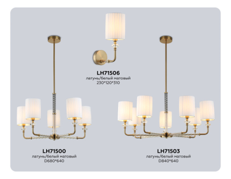 Бра Ambrella Light LH71506