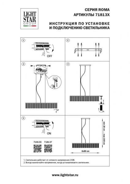 Подвесная люстра Lightstar 718137