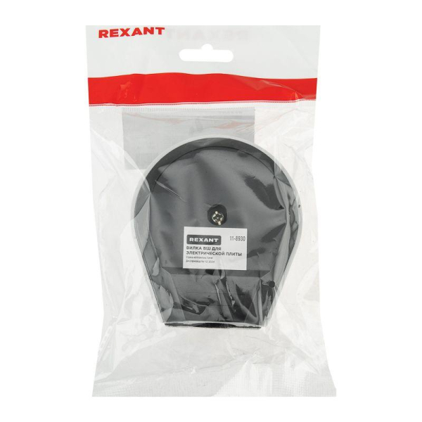 Вилка ВШ для электрической плиты 32А, 250В, 2Р+РЕ (ОУ) черная REXANT