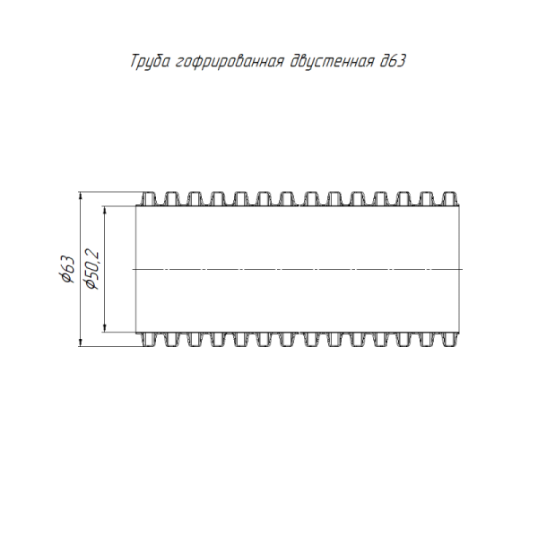 Труба гофрированная двустенная ПНД гибкая d63мм с протяжкой SN49 1250 красн. (уп.100м) Промрукав PR15.00978