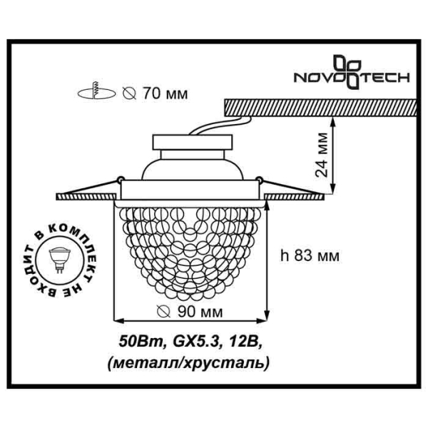 Встраиваемый светильник Novotech 369778