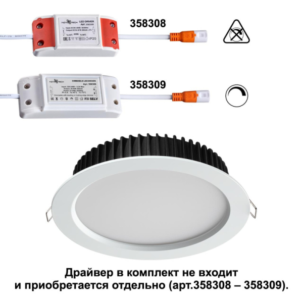 Влагозащищенный светильник Novotech 358304