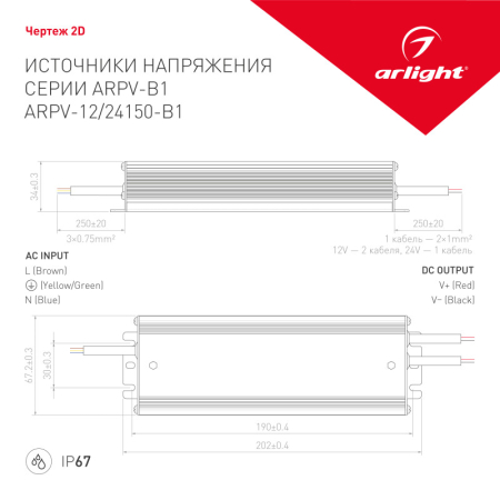 Блок питания для светодиодной ленты Arlight 028789