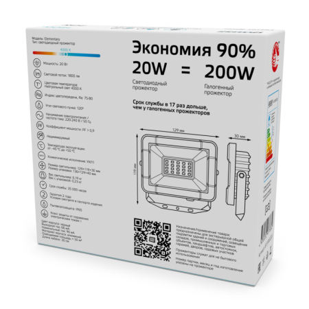 Прожектор Gauss 613100220