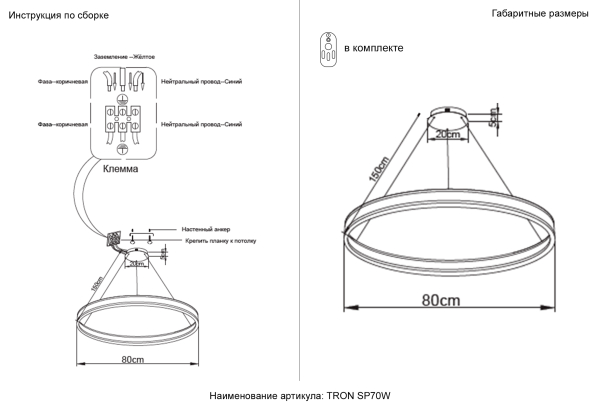 Crystal Lux Люстра Crystal Lux TRON SP70W LED BLACK