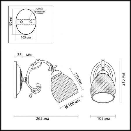 Бра LUMION 3092/1W