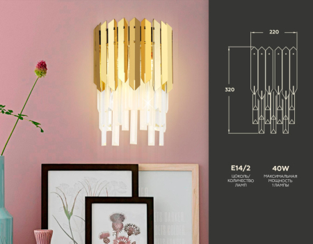 Бра Ambrella Light TR5289