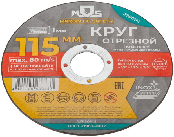 Круг отрезной по металлу посадочный диаметр 22.2мм 115х1.0мм MOS 37001М