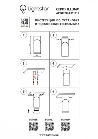 Влагозащищенный светильник Lightstar 051017