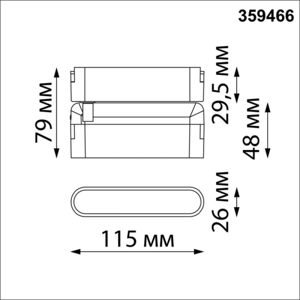 Светильник на шине Novotech 359466