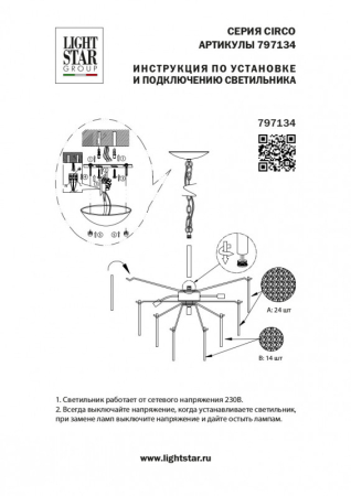 Каскадная люстра Lightstar 797134