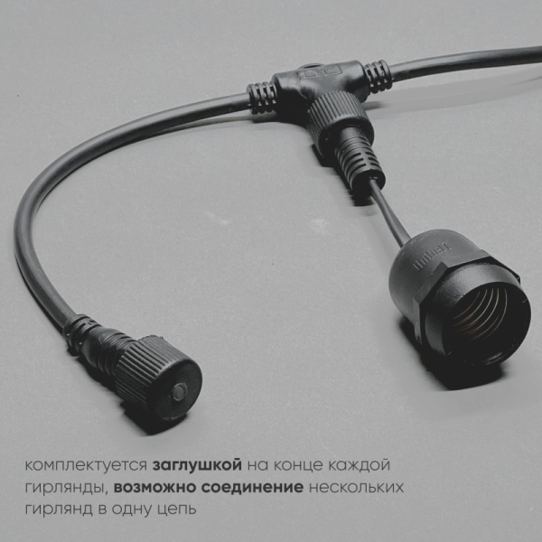 Белт-Лайт Laitcom UBL10m/10L-1