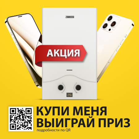 Газовая колонка Zanussi GWH 10 Senso