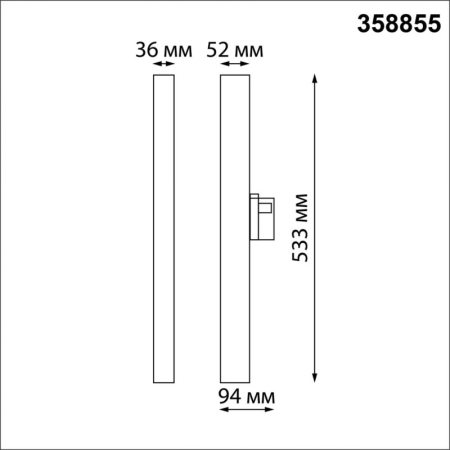 Светильник на шине Novotech 358855