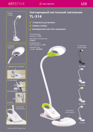 Настольная лампа Artstyle TL-314BL