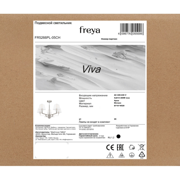 Люстра на штанге Freya FR5266PL-05CH