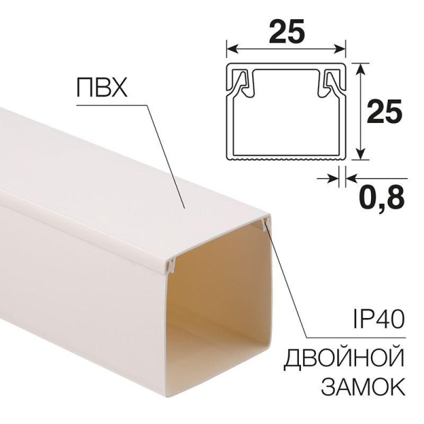 Кабель-канал 25х25мм, белый REXANT