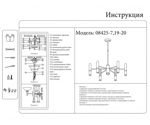 Люстра на штанге Kink Light 08425-7,19-20