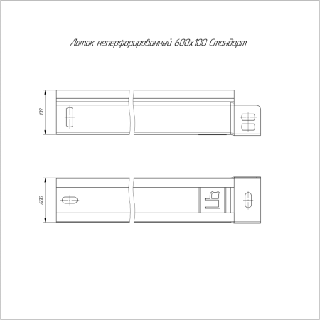 Лоток неперфорированный 600х100 L3000 1мм Стандарт Промрукав PR16.0066