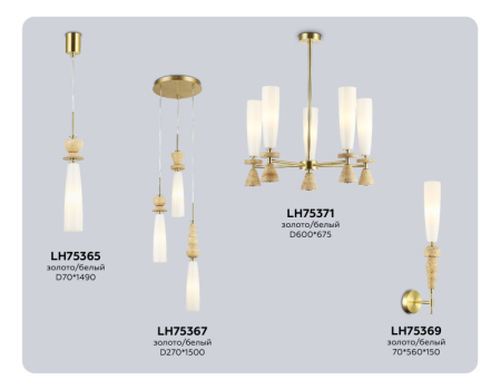 Бра Ambrella Light LH75369