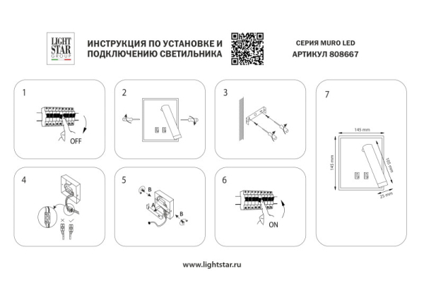 Спот Lightstar 808667