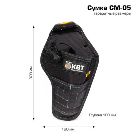 Сумка-кобура модульная СМ-05 "Quick-Lock" KBT 83139
