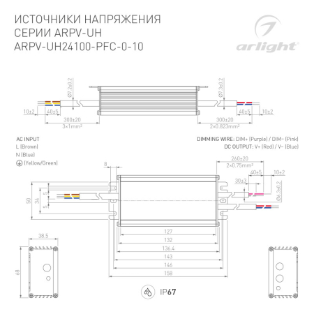 Блок питания для светодиодной ленты Arlight 030284