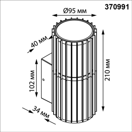 Светильник настенный Novotech 370991