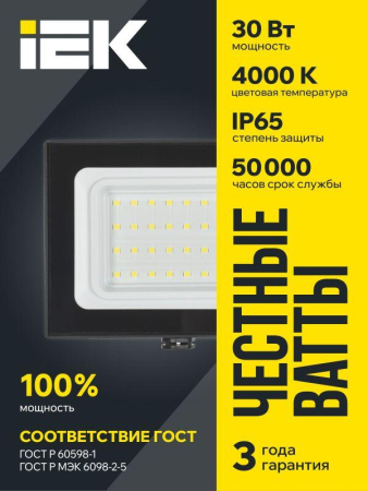 Прожектор светодиодный СДО 06-30 4000К IP65 черн. IEK LPDO601-30-40-K02