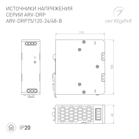 Блок питания для светодиодной ленты Arlight 037156