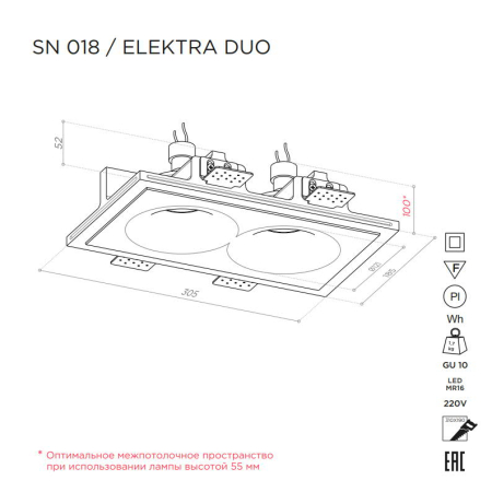 ELEKTRA DUO Встраиваемый потолочный гипсовый светильник