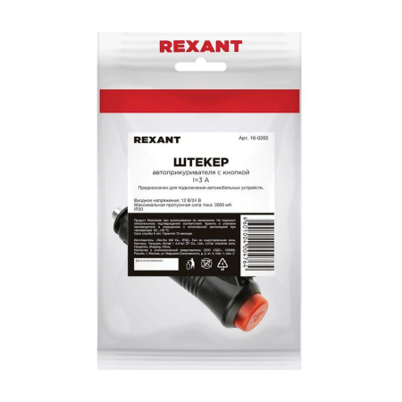 Штекер автоприкуривателя с кнопкой REXANT