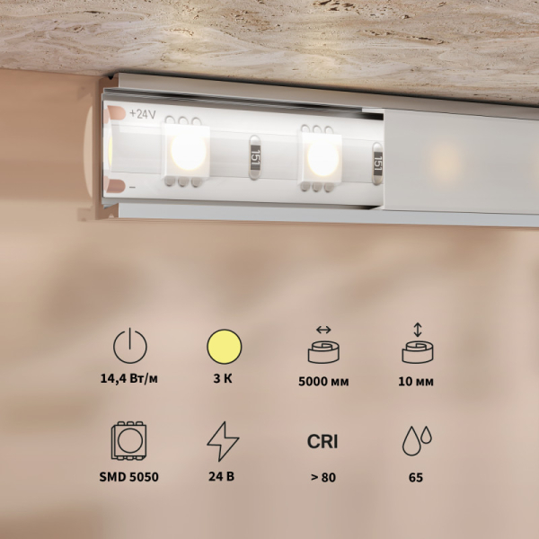 Лента Maytoni Technical 201192