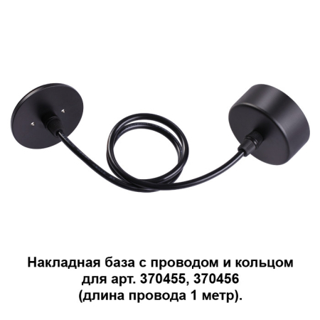 Подвес Novotech 370624