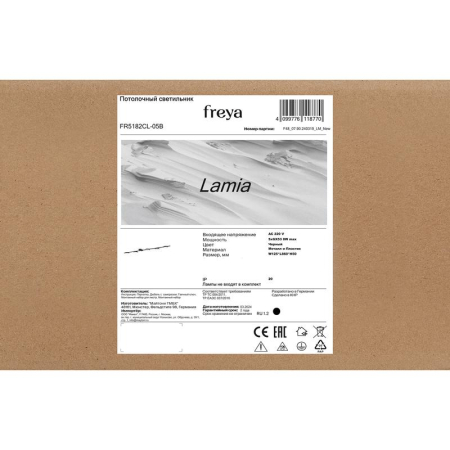 Светильник потолочный Lamia 5х40Вт GX53 IP20 Freya FR5182CL-05B