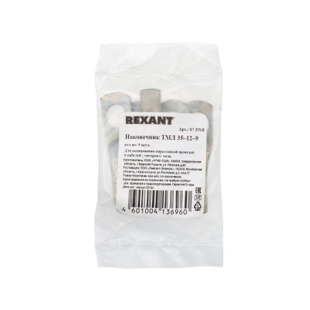 Наконечник медный луженый ТМЛ 35–12–9 (35мм² - Ø12мм) ГОСТ 7386-80 (в упак. 5 шт.) REXANT