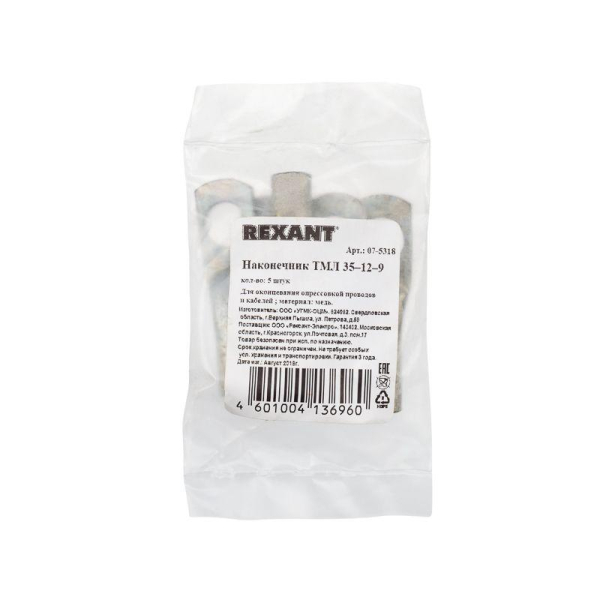 Наконечник медный луженый ТМЛ 35–12–9 (35мм² - Ø12мм) ГОСТ 7386-80 (в упак. 5 шт.) REXANT