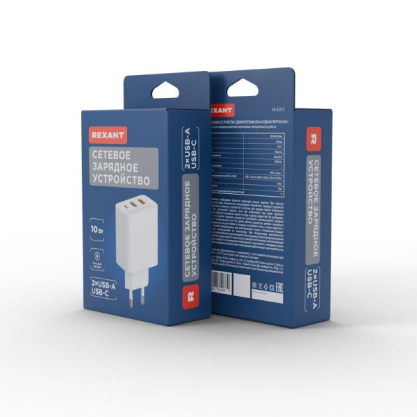 Сетевое зарядное устройство с двумя портами USB-A и одним портом USB-C, 10Вт REXANT