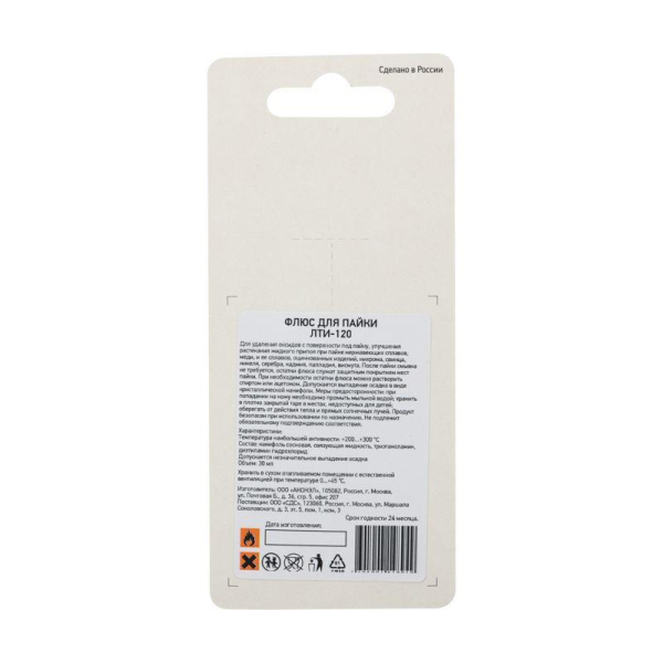 Флюс для пайки, ЛТИ-120, 30мл, с кисточкой, флакон, блистер REXANT