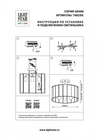 Люстра на штанге Lightstar 798287