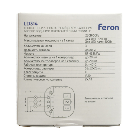 Контроллер Feron 50133