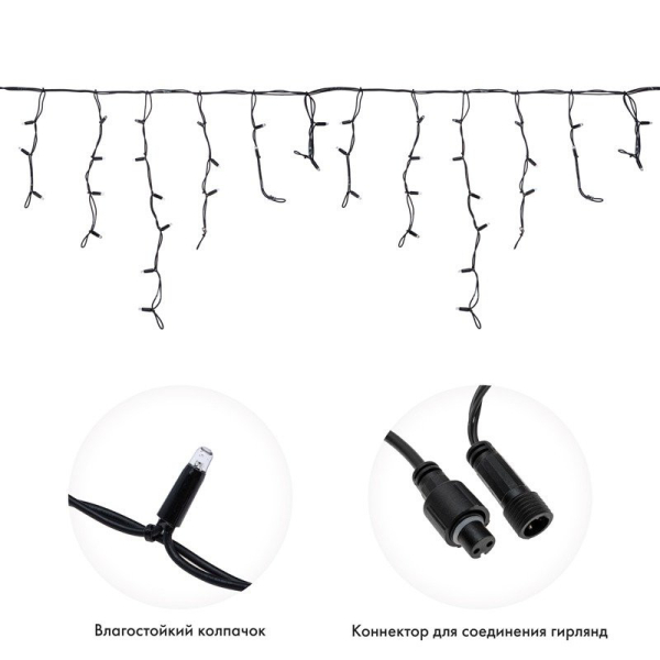 Гирлянда светодиодная Бахрома (Айсикл) 3,2х0,6м 88 LED БЕЛЫЙ черный каучук 3,3мм IP67 постоянное свечение 230В нужен блок 315-000 NEON-NIGHT