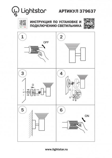 Светильник настенный Lightstar 379637