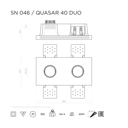 QUASAR 40 DUO Встраиваемый потолочный гипсовый светильник
