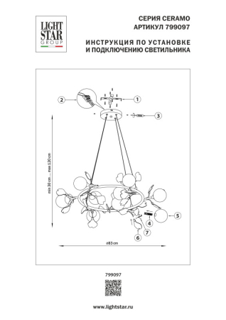 Подвесная люстра Lightstar 799097