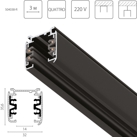 Шинопровод Lightstar 504038-R