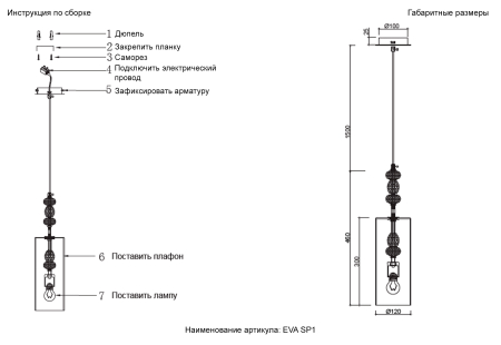 Crystal Lux Светильник подвесной Crystal Lux EVA SP1