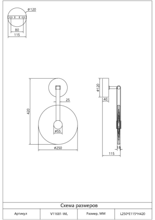 Бра Moderli V11681-WL