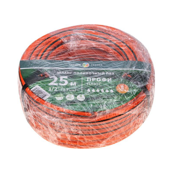 Шланг поливочный ПВХ 3-х слойный армированный 1/2" 25м Профи Плюс ЧЕТЫРЕ СЕЗОНА